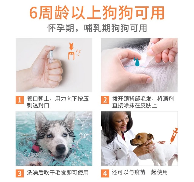 1kg-40kg 主驱跳蚤,虱子,螨虫,蛔虫,钩虫,心丝虫体外驱虫