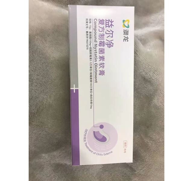 制霉菌素含漱液图片