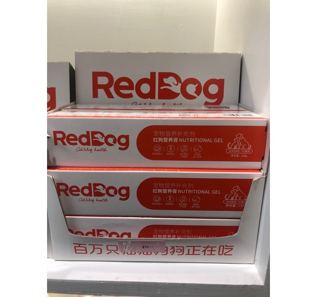 reddog综合营养膏(全年龄段犬猫专用高效维生素及矿物质营养补充剂)