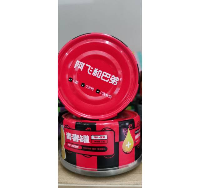 阿飞和巴弟 宠物零食 猫用 罐头 鸡肉 蛋黄配方